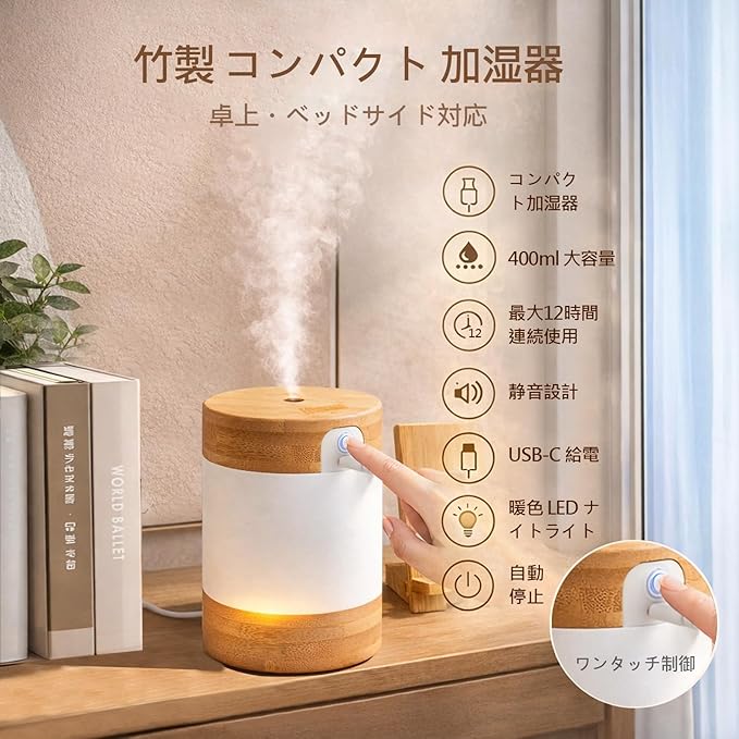 Bamboo Ultrasonic Cool Mist Humidifier - Image 2