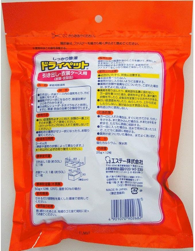 Dry pet dehumidifying Agent Sheet Type - Image 6